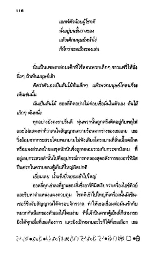 อาร์ทิมิส ฟาวล์ 08