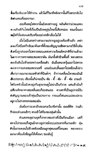 อาร์ทิมิส ฟาวล์ 08