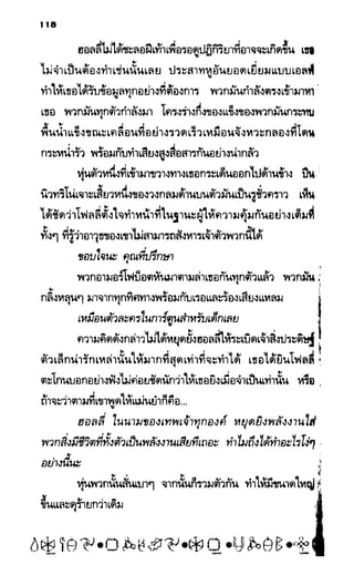 อาร์ทิมิส ฟาวล์ 08