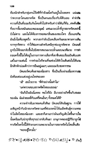 อาร์ทิมิส ฟาวล์ 08
