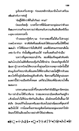 อาร์ทิมิส ฟาวล์ 08