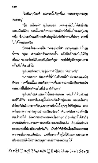 อาร์ทิมิส ฟาวล์ 08