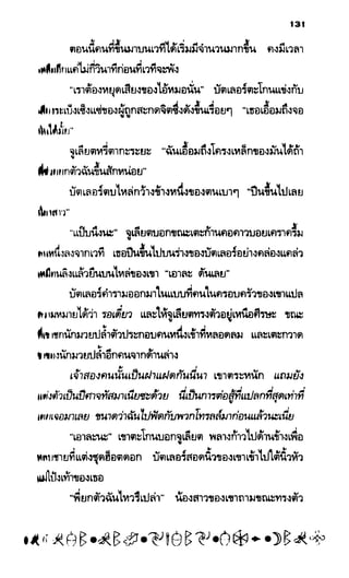 อาร์ทิมิส ฟาวล์ 08