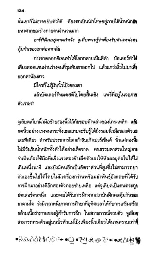 อาร์ทิมิส ฟาวล์ 08