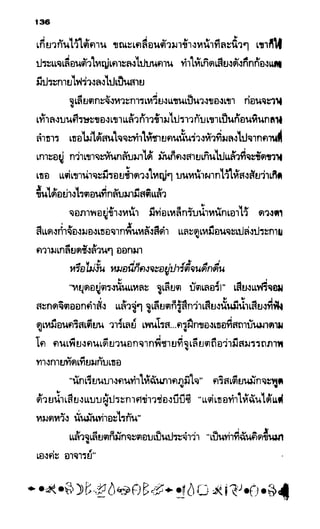 อาร์ทิมิส ฟาวล์ 08