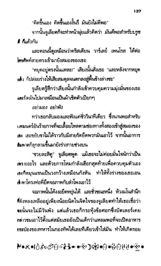 อาร์ทิมิส ฟาวล์ 08
