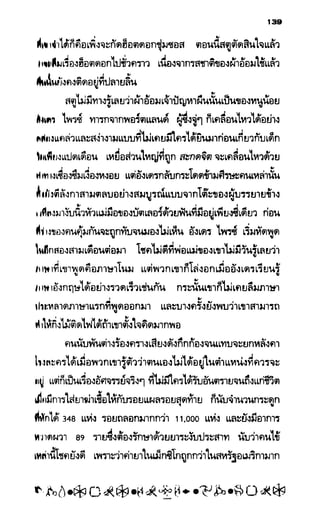 อาร์ทิมิส ฟาวล์ 08