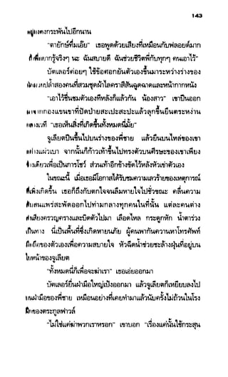 อาร์ทิมิส ฟาวล์ 08