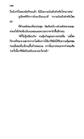 อาร์ทิมิส ฟาวล์ 08