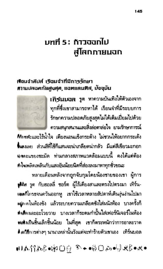 อาร์ทิมิส ฟาวล์ 08