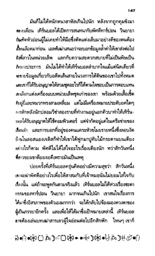 อาร์ทิมิส ฟาวล์ 08
