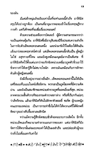 อาร์ทิมิส ฟาวล์ 08