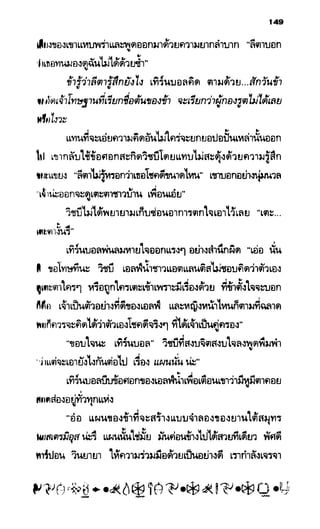 อาร์ทิมิส ฟาวล์ 08