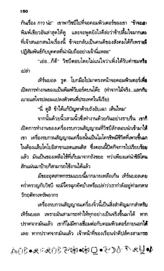 อาร์ทิมิส ฟาวล์ 08