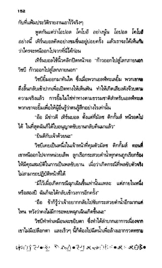 อาร์ทิมิส ฟาวล์ 08