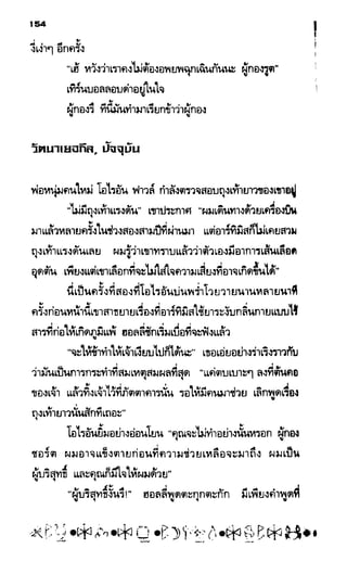 อาร์ทิมิส ฟาวล์ 08