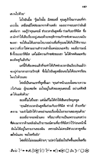 อาร์ทิมิส ฟาวล์ 08