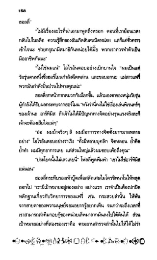 อาร์ทิมิส ฟาวล์ 08