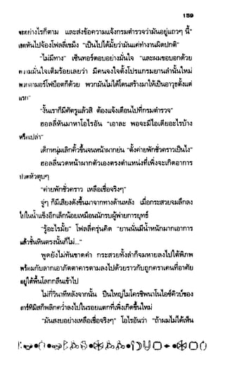 อาร์ทิมิส ฟาวล์ 08