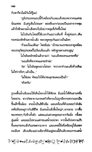 อาร์ทิมิส ฟาวล์ 08