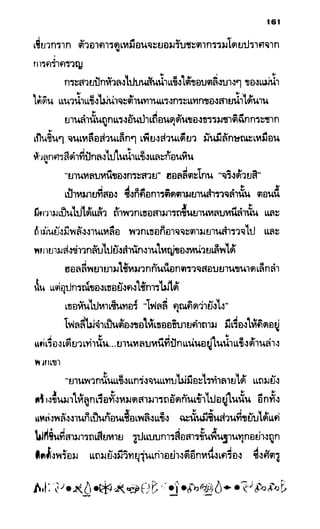 อาร์ทิมิส ฟาวล์ 08