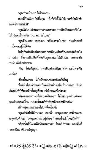 อาร์ทิมิส ฟาวล์ 08