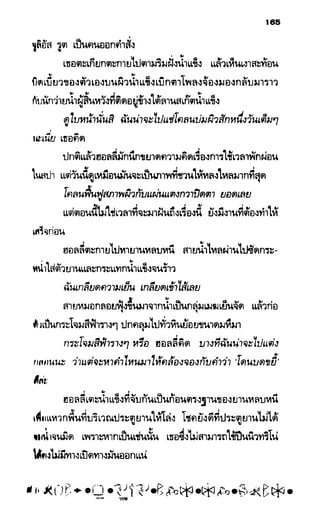 อาร์ทิมิส ฟาวล์ 08