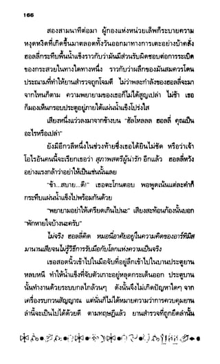 อาร์ทิมิส ฟาวล์ 08