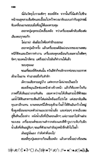 อาร์ทิมิส ฟาวล์ 08