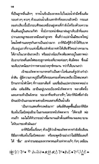 อาร์ทิมิส ฟาวล์ 08