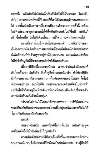อาร์ทิมิส ฟาวล์ 08