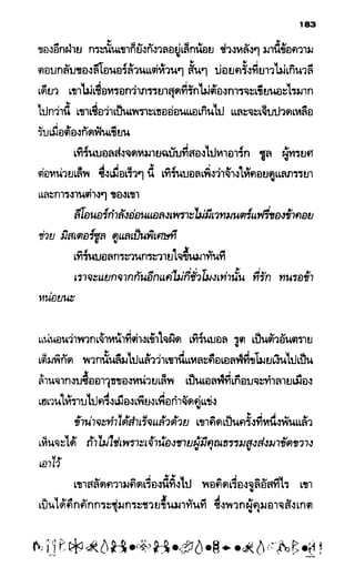 อาร์ทิมิส ฟาวล์ 08