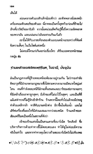 อาร์ทิมิส ฟาวล์ 08