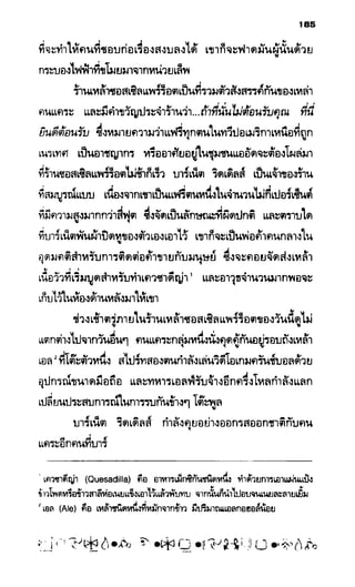 อาร์ทิมิส ฟาวล์ 08