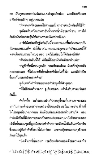 อาร์ทิมิส ฟาวล์ 08