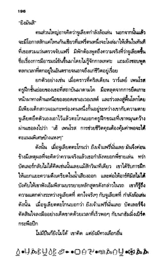 อาร์ทิมิส ฟาวล์ 08