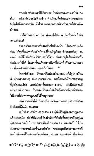 อาร์ทิมิส ฟาวล์ 08