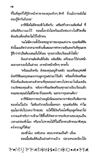 อาร์ทิมิส ฟาวล์ 08