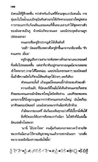 อาร์ทิมิส ฟาวล์ 08