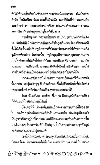 อาร์ทิมิส ฟาวล์ 08
