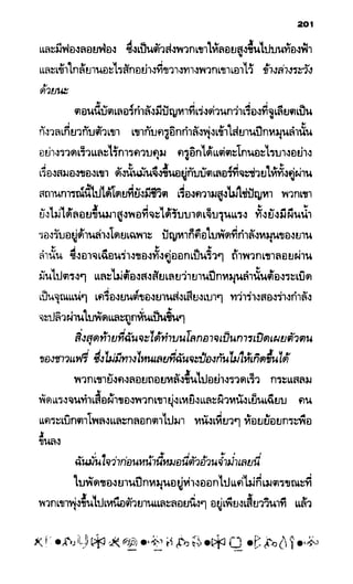 อาร์ทิมิส ฟาวล์ 08