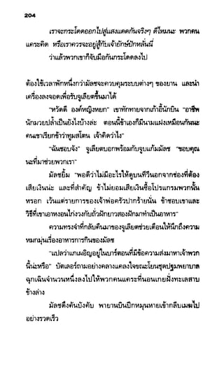 อาร์ทิมิส ฟาวล์ 08