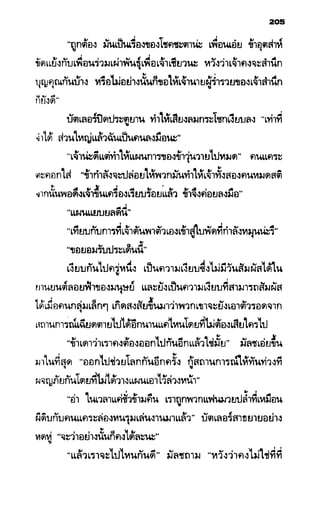 อาร์ทิมิส ฟาวล์ 08