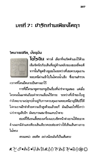 อาร์ทิมิส ฟาวล์ 08