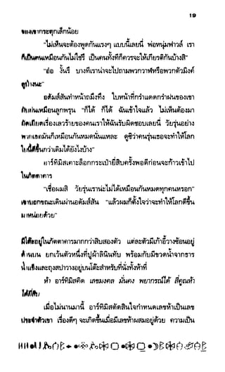 อาร์ทิมิส ฟาวล์ 08