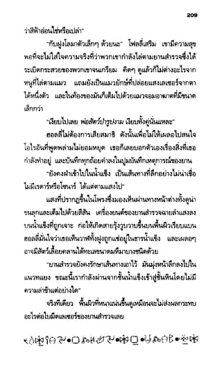 อาร์ทิมิส ฟาวล์ 08