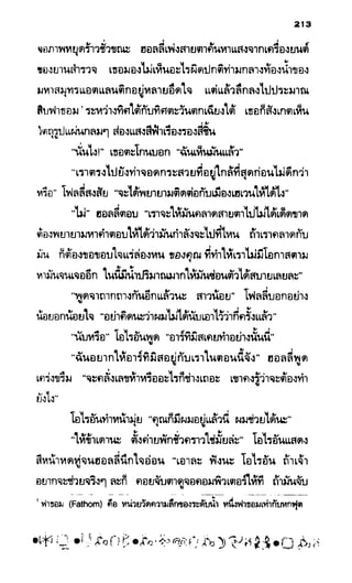 อาร์ทิมิส ฟาวล์ 08