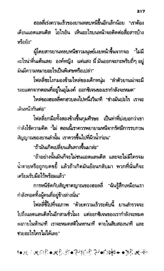 อาร์ทิมิส ฟาวล์ 08