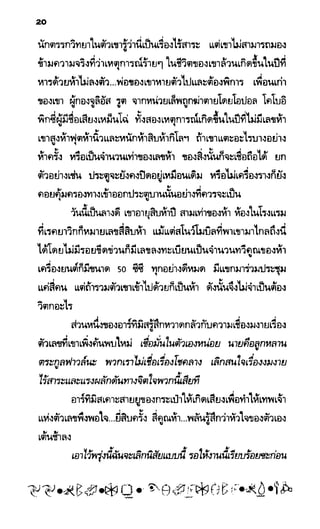 อาร์ทิมิส ฟาวล์ 08