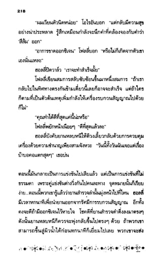 อาร์ทิมิส ฟาวล์ 08